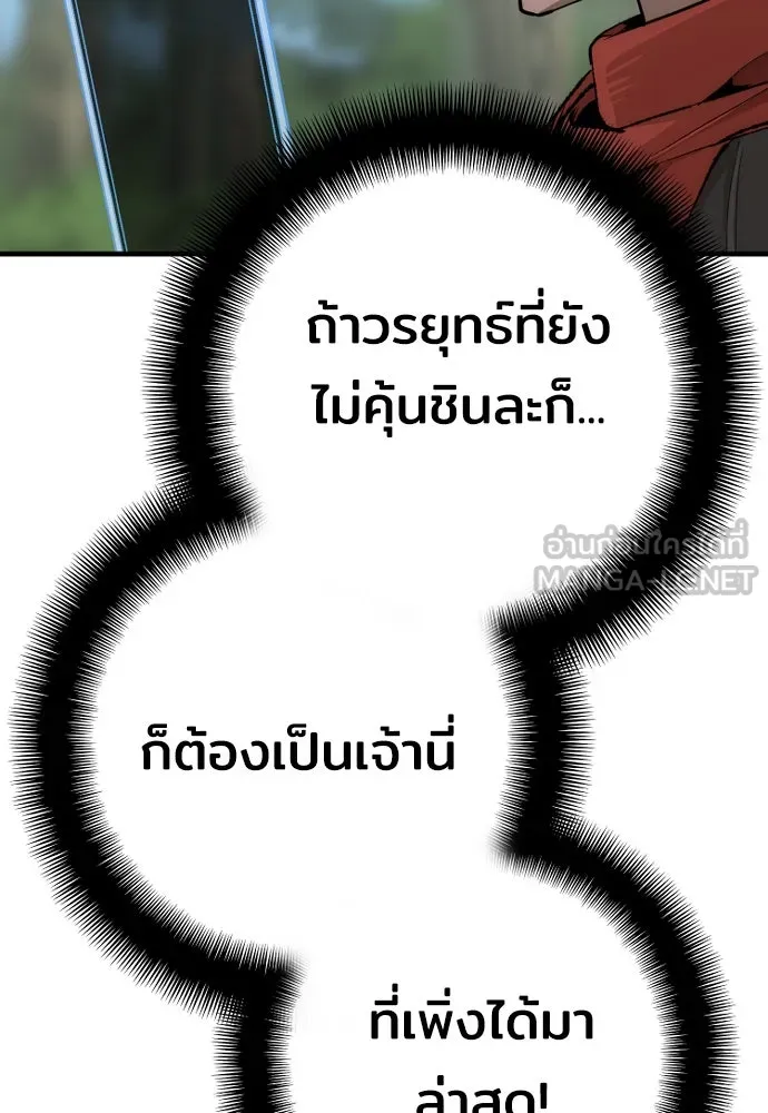 เส้นทางสู่เทพมาร ตอนที่ 69 รูปที่ 180