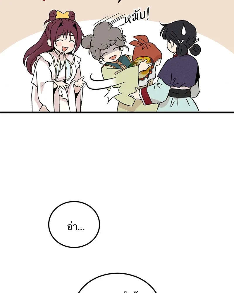 ข้าต้องไม่ใช่พระชายา ตอนที่ 69 รูปที่ 17