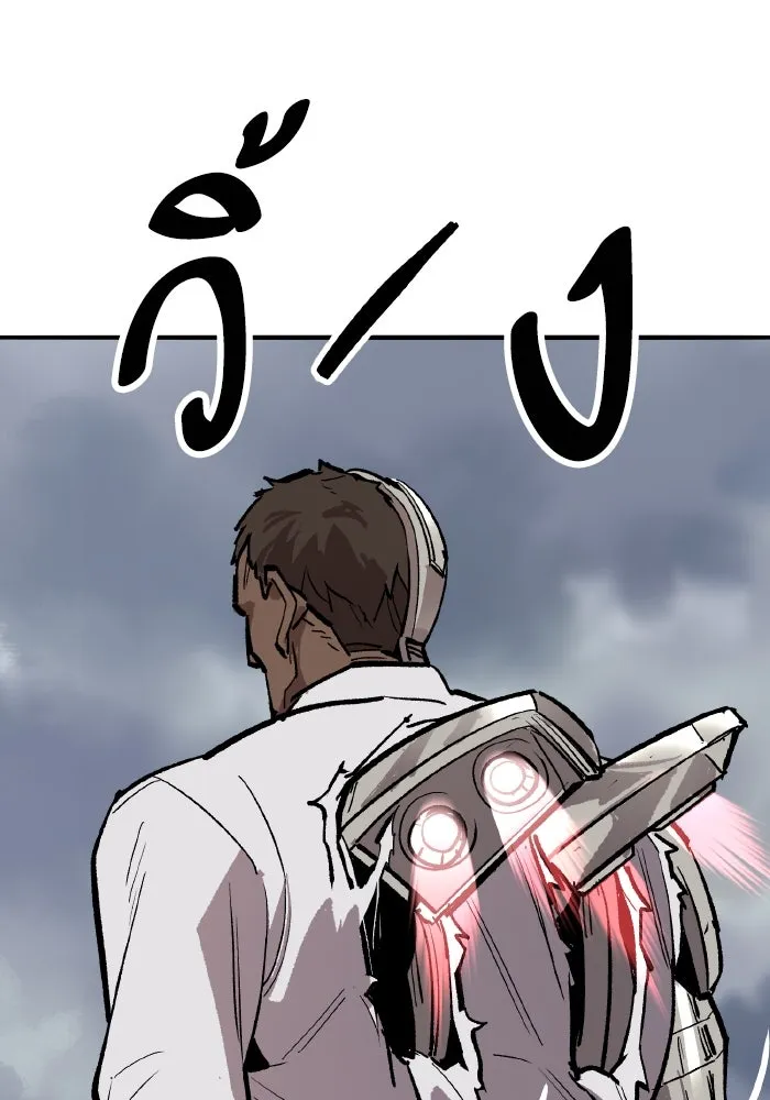 ยอดคนเลเวลทะลุ ตอนที่ 50 โลกที่ลุกเป็นไฟ (5) รูปที่ 190