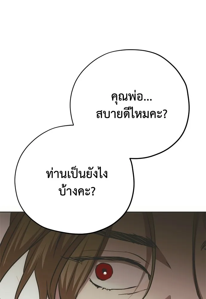 คมเขี้ยวชำระแค้น ตอนที่ 46 รูปที่ 88