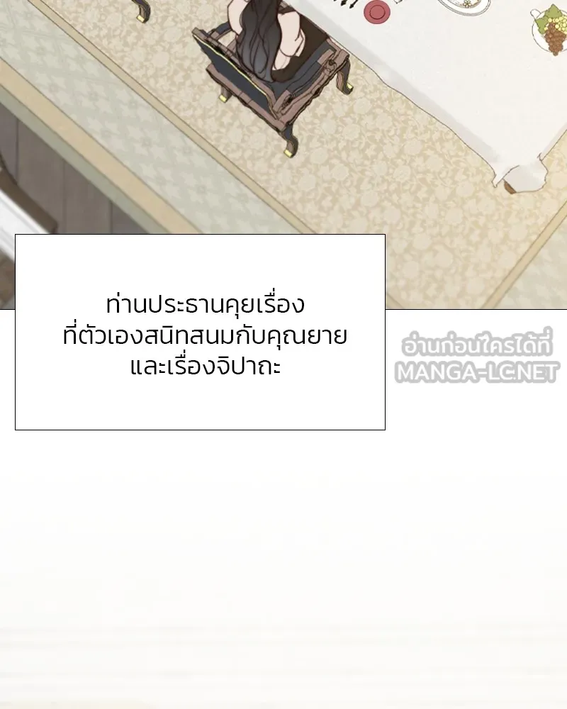 เซเรน่า ตอนที่ 29 รูปที่ 45