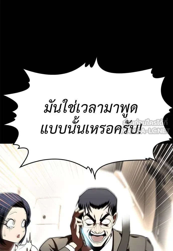 สนามเด็กล่า ตอนที่ 2 รูปที่ 28