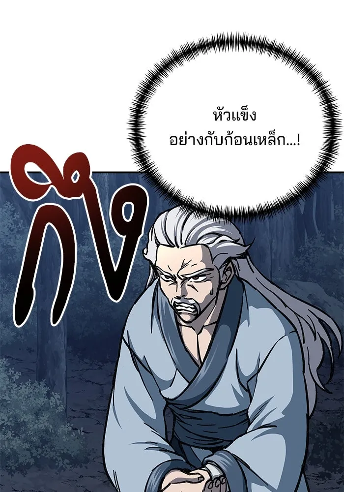 คุณปู่จอมยุทธกับหลานสาวสุดแกร่ง ตอนที่ 5 รูปที่ 16