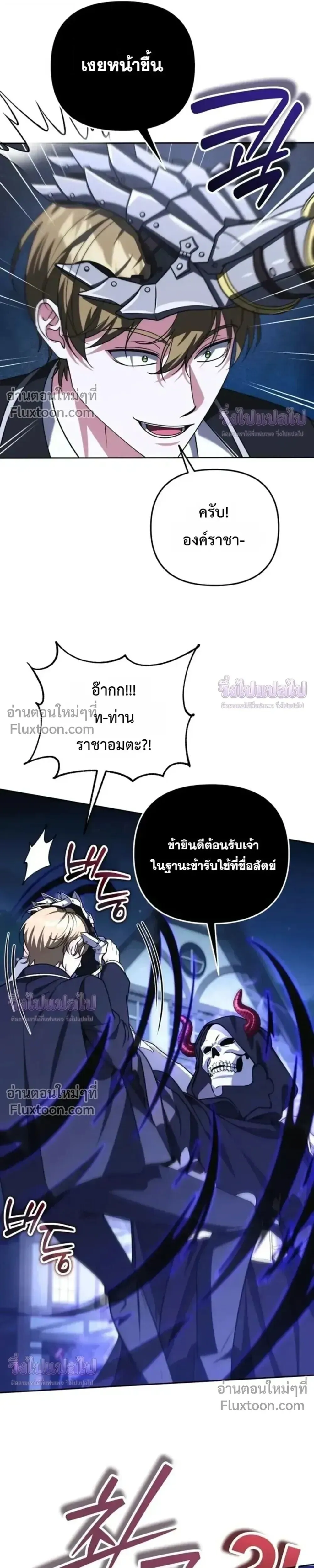 Sovereign of the Infinite Clones ร_างโคลนของฉ_นกำล_งกลายเป_นตำนาน ตอนที่ ตอนที่ 74 รูปที่ 4