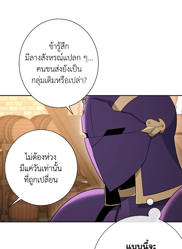 พลทหารโครงกระดูกผู้ม ตอนที่ 120 รูปที่ 59