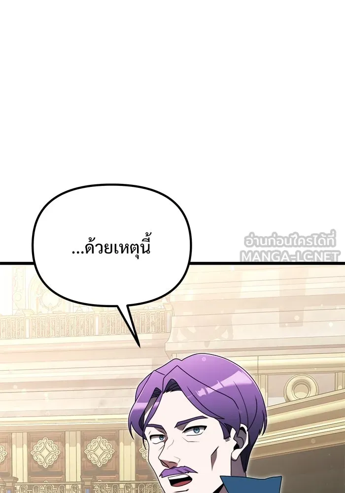 อัศวินดำล่าท้าเวลา ตอนที่ 54 รูปที่ 66