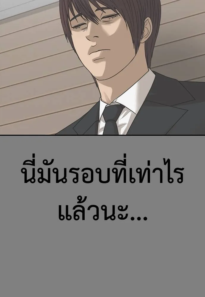 Y2K ตอนที่ 53 รูปที่ 23