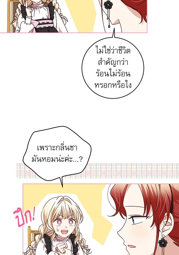 ครอบครัวตัวร้ายปล่อยฉันไปเถอะ ตอนที่ 7 รูปที่ 74