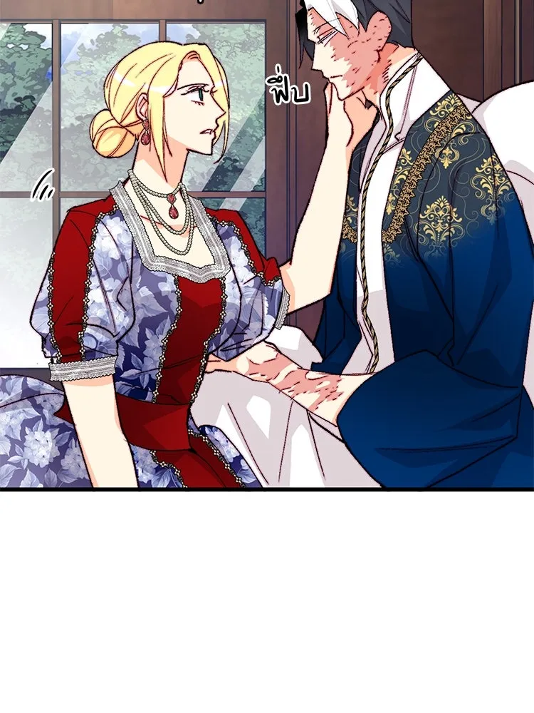 Bring the Love ตอนที่ 130 รูปที่ 40