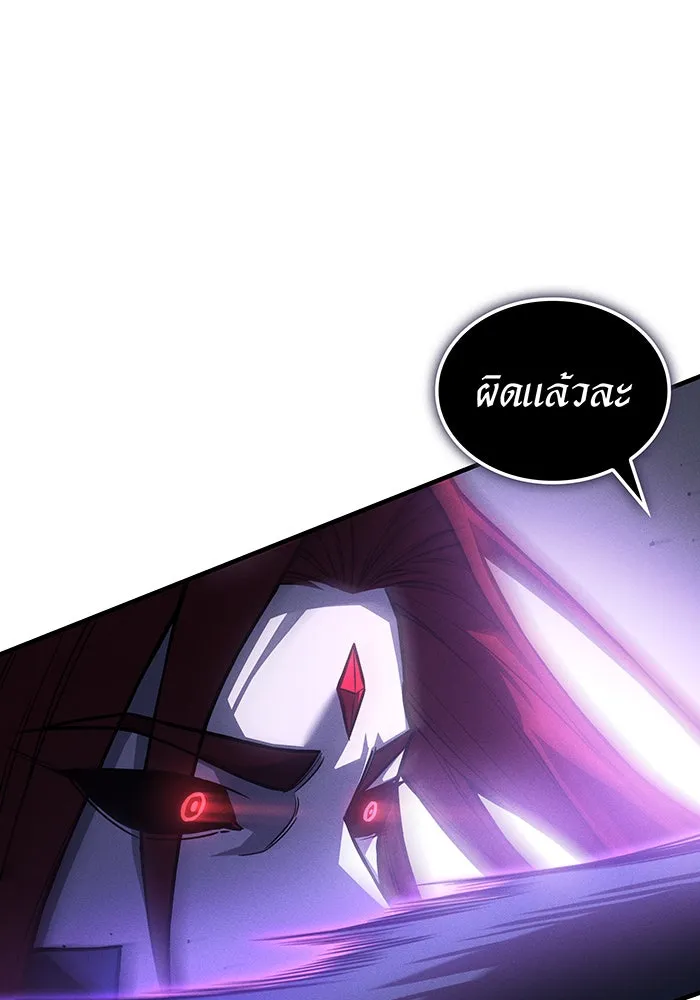 เกิดใหม่พร้อมพลังแห่งราชัน ตอนที่ 113 รูปที่ 65