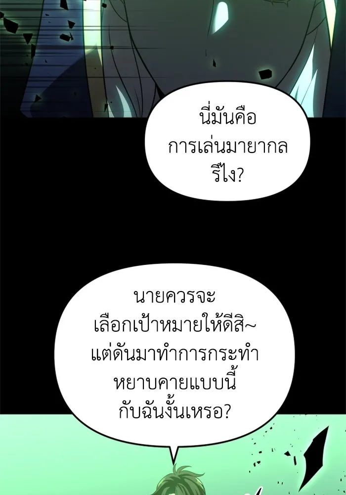 อดีตบอสหอคอย ตอนที่ 18 รูปที่ 65