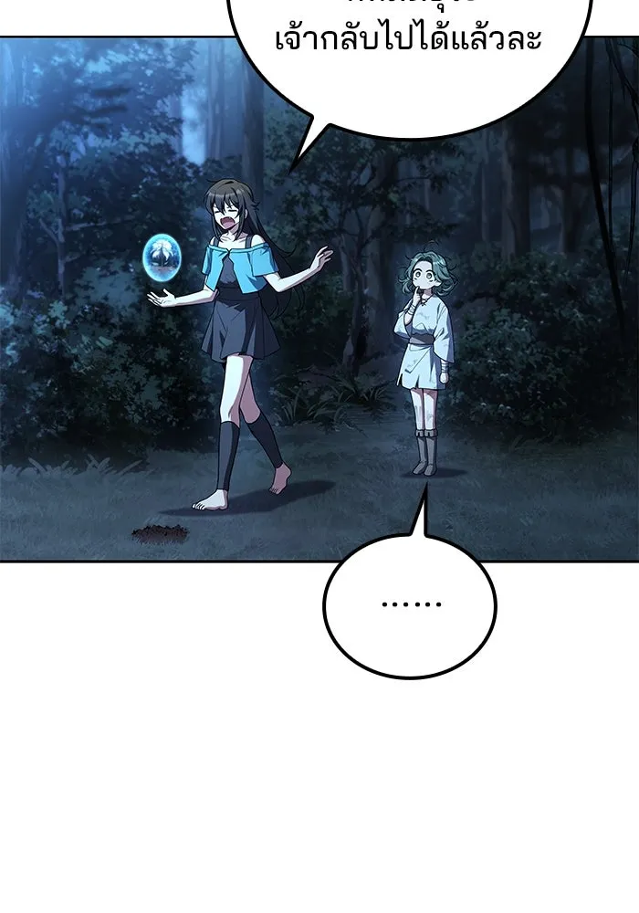 ครัวจอมเวท ตอนที่ 73 รูปที่ 13