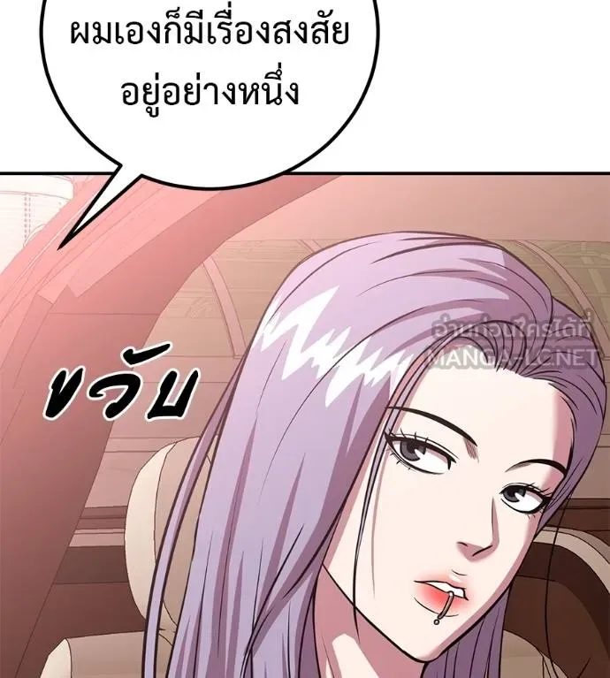เรียกฉันว่าพระเจ้า ตอนที่ 40 รูปที่ 77