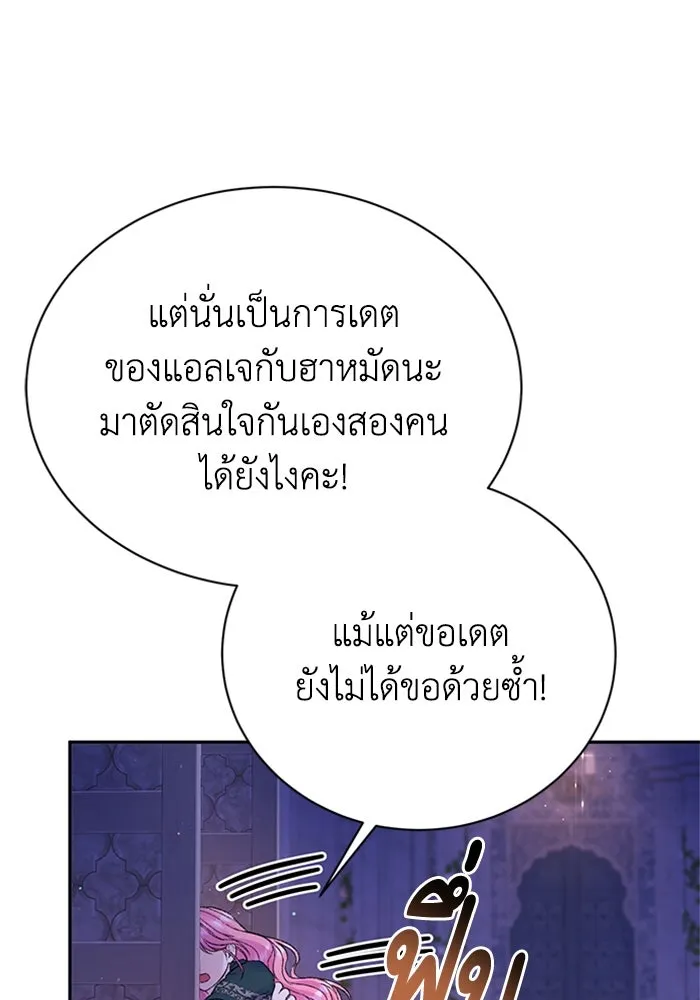 ไหนบอกว่าฉันใกล้ตาย ตอนที่ ตอนพิเศษ 7 รูปที่ 97