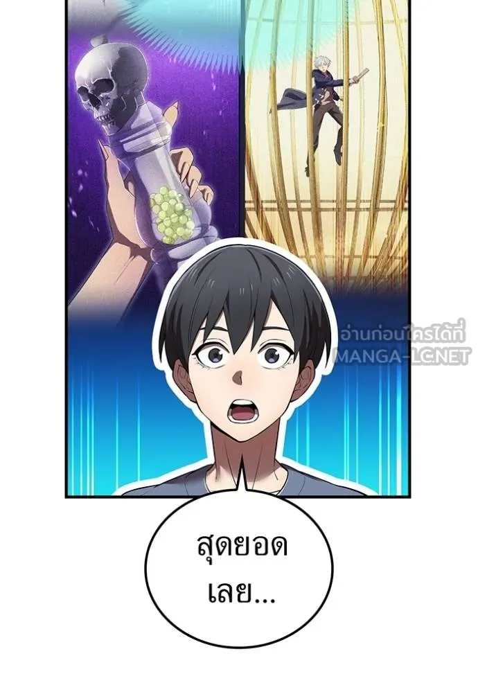 ฮันเตอร์สกิลโกง ตอนที่ 39 รูปที่ 77