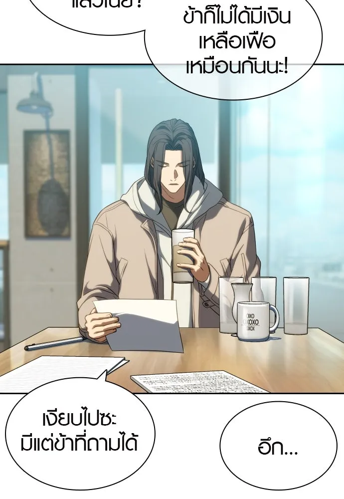 นักรบแช่แข็ง ตอนที่ 5 รูปที่ 50