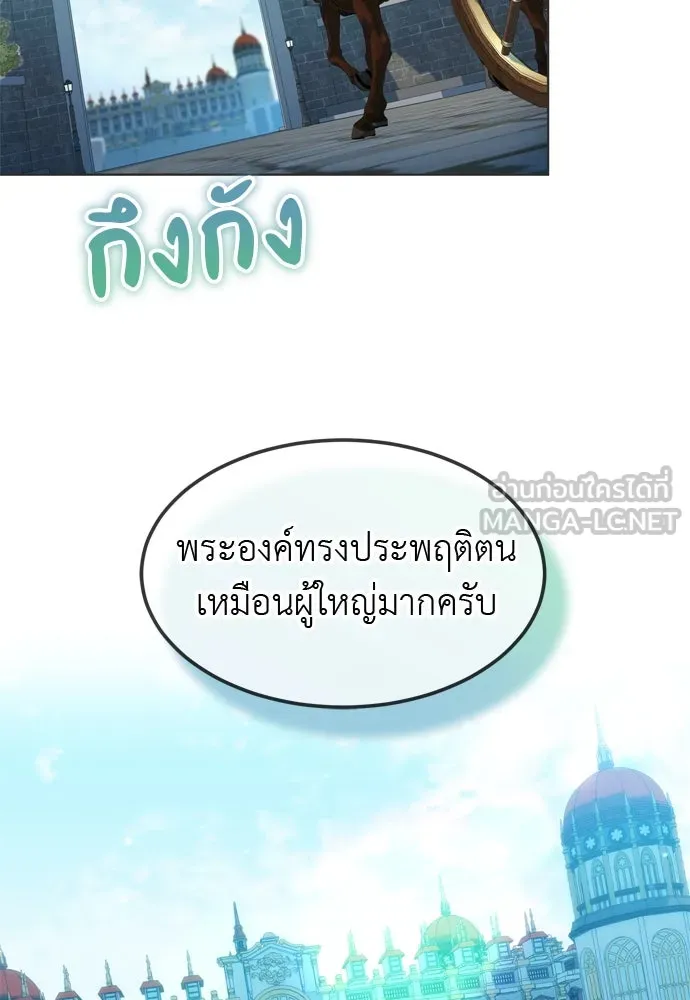 บุปผาลบคมดาบ ตอนที่ 10 รูปที่ 81