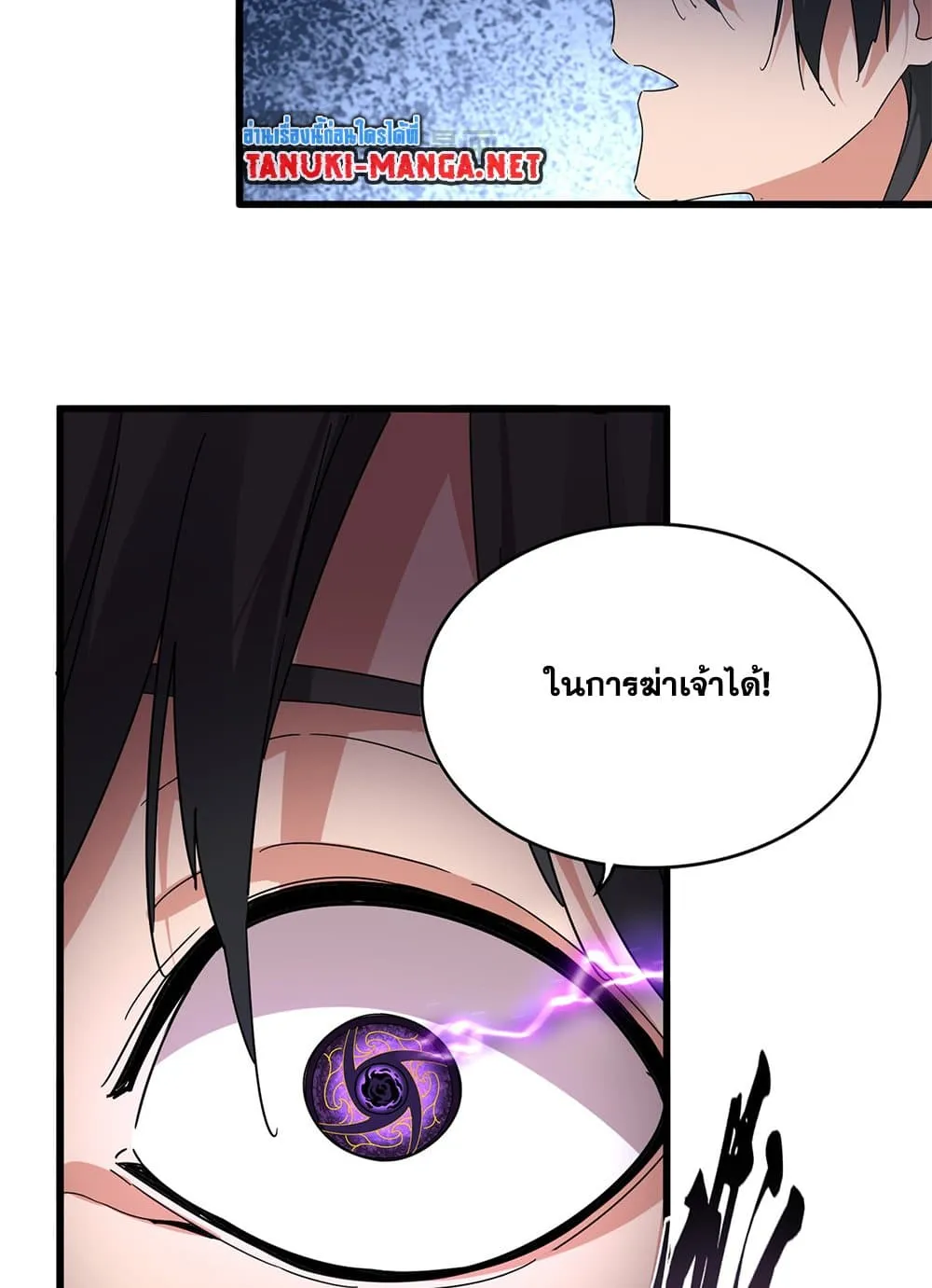 Magic Emperor ราชาจอมเวทย_ ตอนที่ ตอนที่ 858 รูปที่ 29