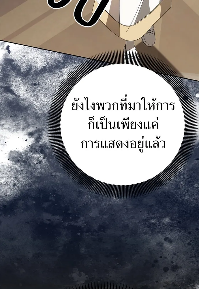 ยัยจิ๋วสมองแจ๋ว ตอนที่ 18 รูปที่ 74