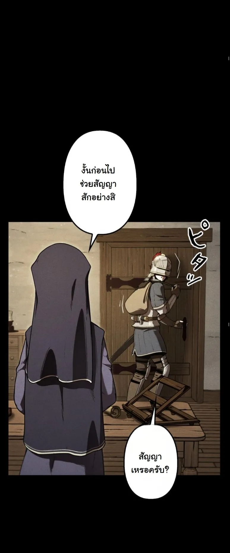 Dungeon Gourmet อ_ศว_นเป_บพ_สดาร เปล_ยนม_งกรให_เป_นเมน_เด_ด ตอนที่ ตอนที่ 3 รูปที่ 19