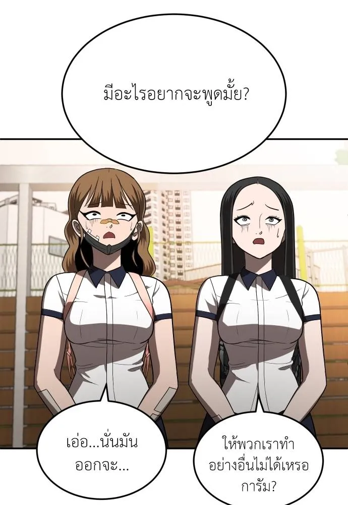 สนามเด็กล่า ตอนที่ 19 รูปที่ 118