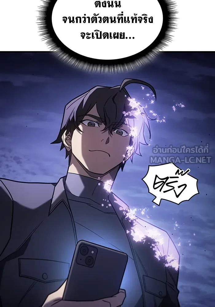 เกิดใหม่พร้อมพลังแห่งราชัน ตอนที่ 53 รูปที่ 66