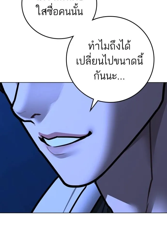 reality ตอนที่ 143 รูปที่ 68
