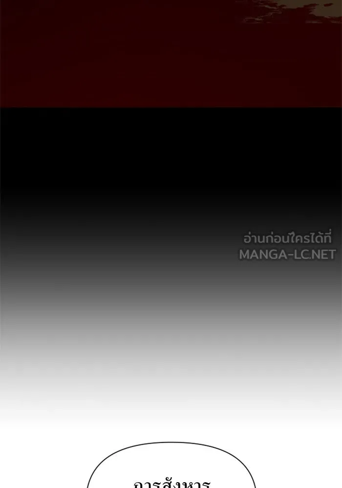 ชิงชีวิตพลิกลิขิตชะตา ตอนที่ 92. อิจฉา รูปที่ 84