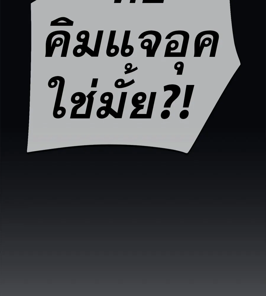 คอลเซ็นเตอร์เปลี่ยนชีวิต ตอนที่ 85 เส้นตาย รูปที่ 170