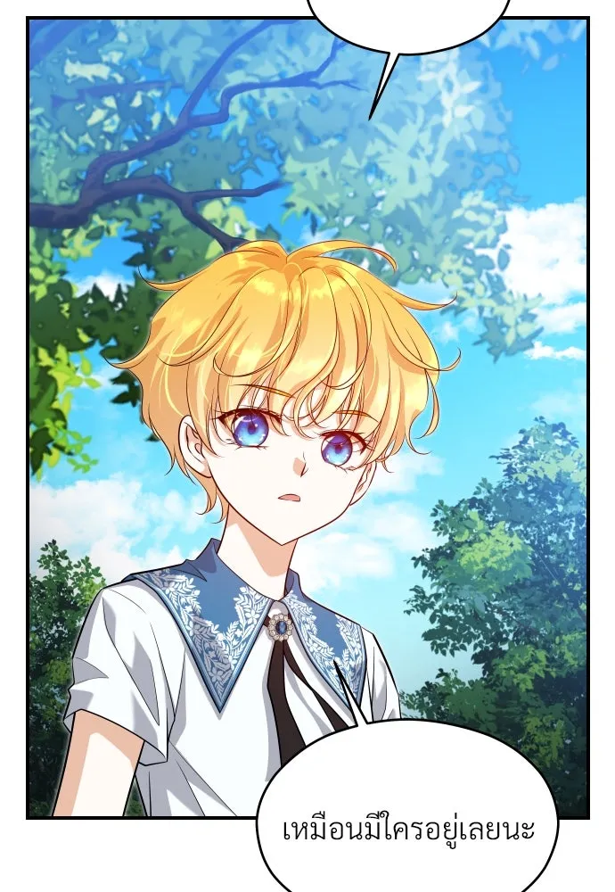 จักรพรรดิคลั่งรักที่เด็กกว่าฉันพันปี ตอนที่ 9 รูปที่ 25