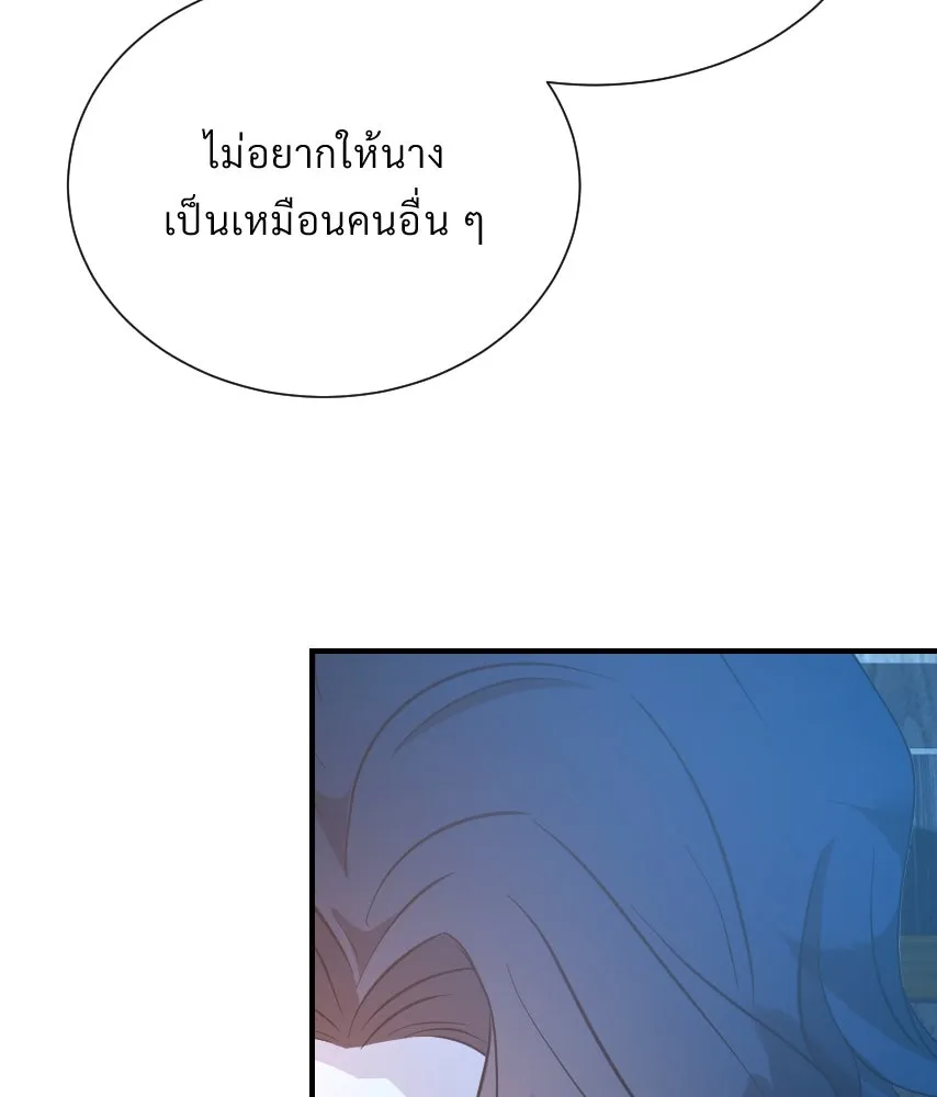 จันทร์เจ้า ตอนที่ ตอนที่ ๔๕  เว้นให้สักครั้ง รูปที่ 59