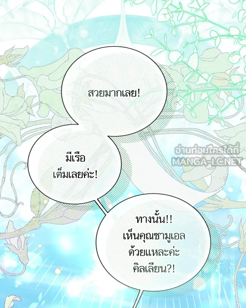 นึกว่าเป็นอิเซไคธรรมดา ตอนที่ 44 รูปที่ 15