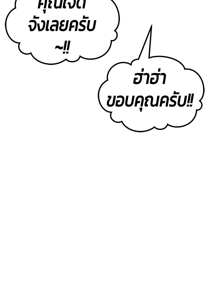 +99 ท่อนไม้พร้อมบวก ตอนที่ 63 คนลวง (1) รูปที่ 58