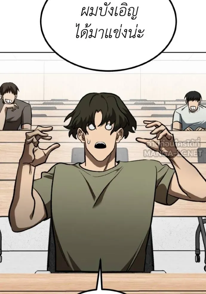 ราชาแห่งอ็อกทากอน ตอนที่ 136 รูปที่ 69