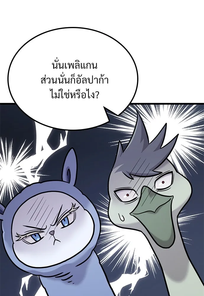 วิถีชาวนาของราชาปีศาจ ตอนที่ 26 รูปที่ 5