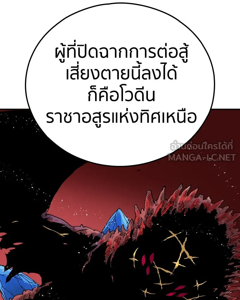 เคลวาเทส อสูรจอมราชัน ตอนที่ 80 ตำแหน่งของอลิเซียที่หายไป (3) รูปที่ 6
