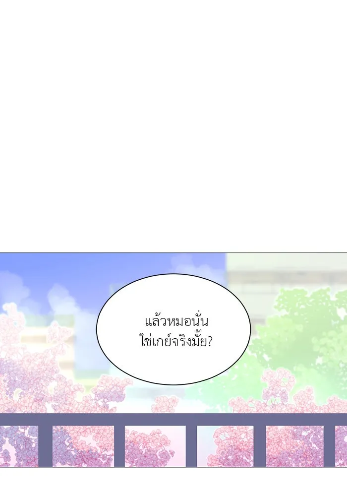 อย่าล้อเล่นกับหัวใจ ตอนที่ 5 รูปที่ 2