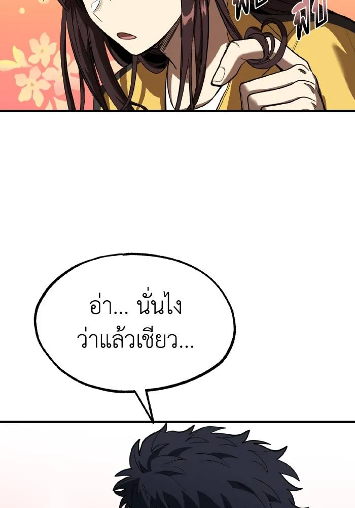 ราชาแห่งอ็อกทากอน ตอนที่ 28 รูปที่ 64