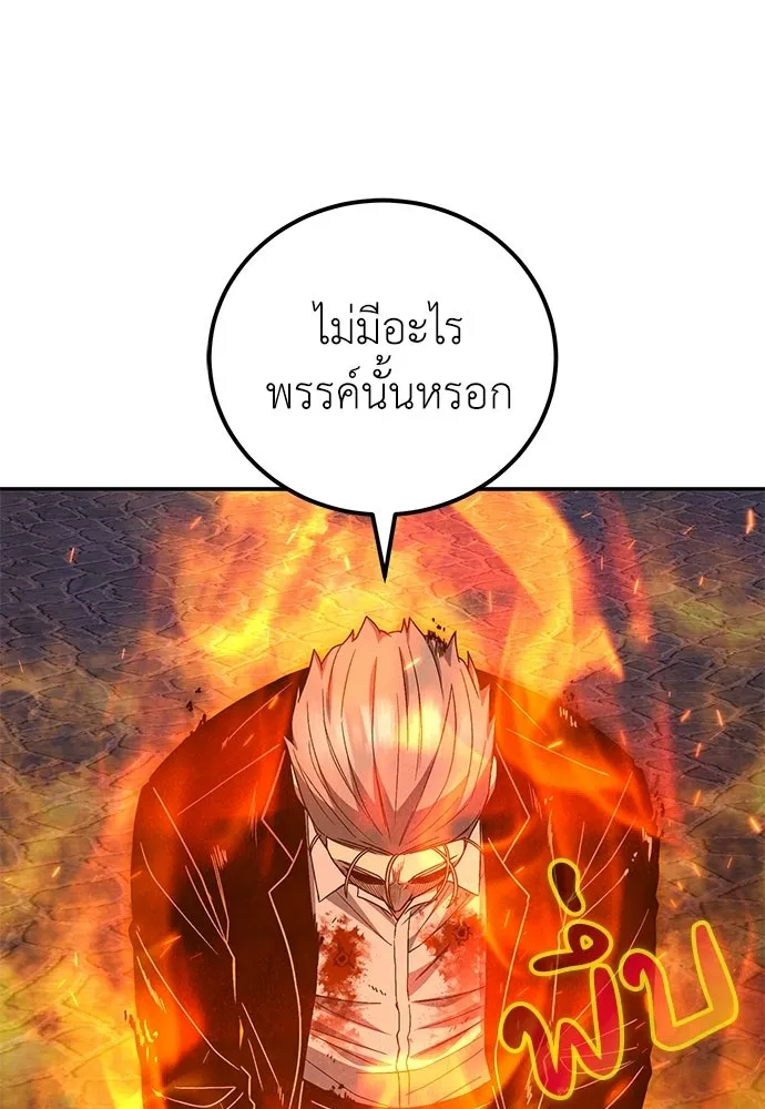 ผู้เชี่ยวชาญวันสิ้นโลก ตอนที่ 35 รูปที่ 106