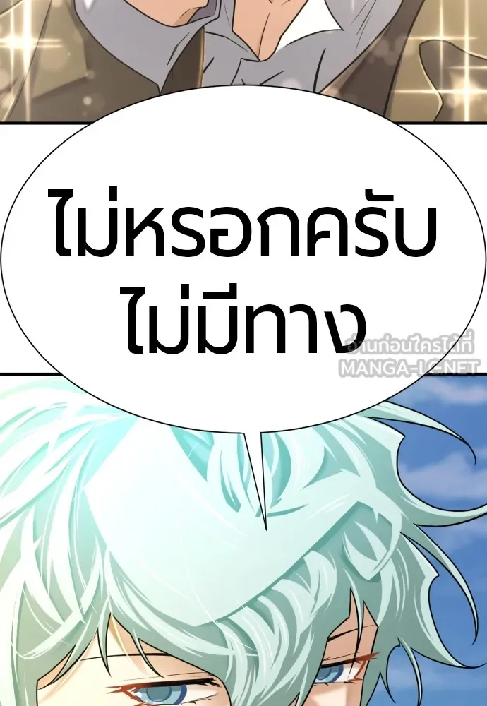 ยอดสถาปนิกผู้พิทักษ์อาณาจักร ตอนที่ 142 รูปที่ 30