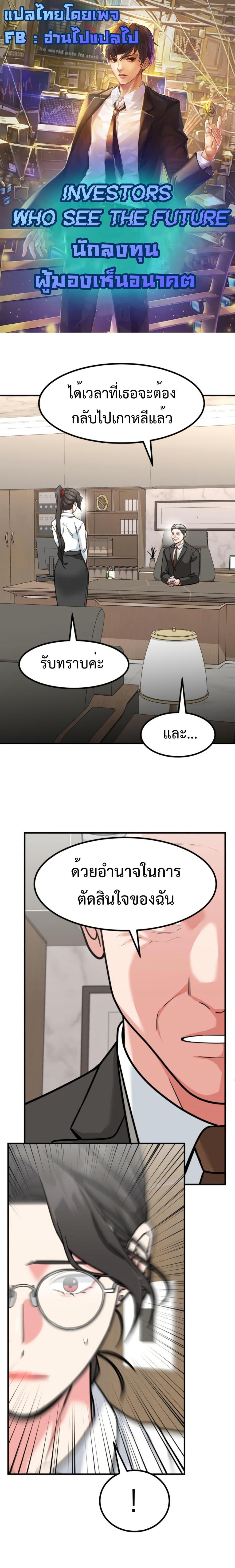 Manga-lc-com อ่านมังงะ อ่านการ์ตูน ออนไลน์ ฟรี Investors Who See the Future ตอนที่ 1 2 3 4 5 6 7 8 9 10 11 12 13 14 ฟรี ไม่มีโฆษณา Manga-lc - อ่าน มังงะ อ่าน การ์ตูน ออนไลน์ อ่านมังงะ ฟรี