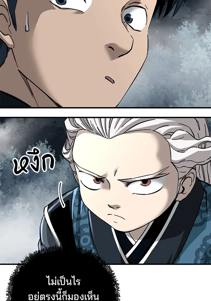 คุณปู่จอมยุทธกับหลานสาวสุดแกร่ง ตอนที่ 57 รูปที่ 71