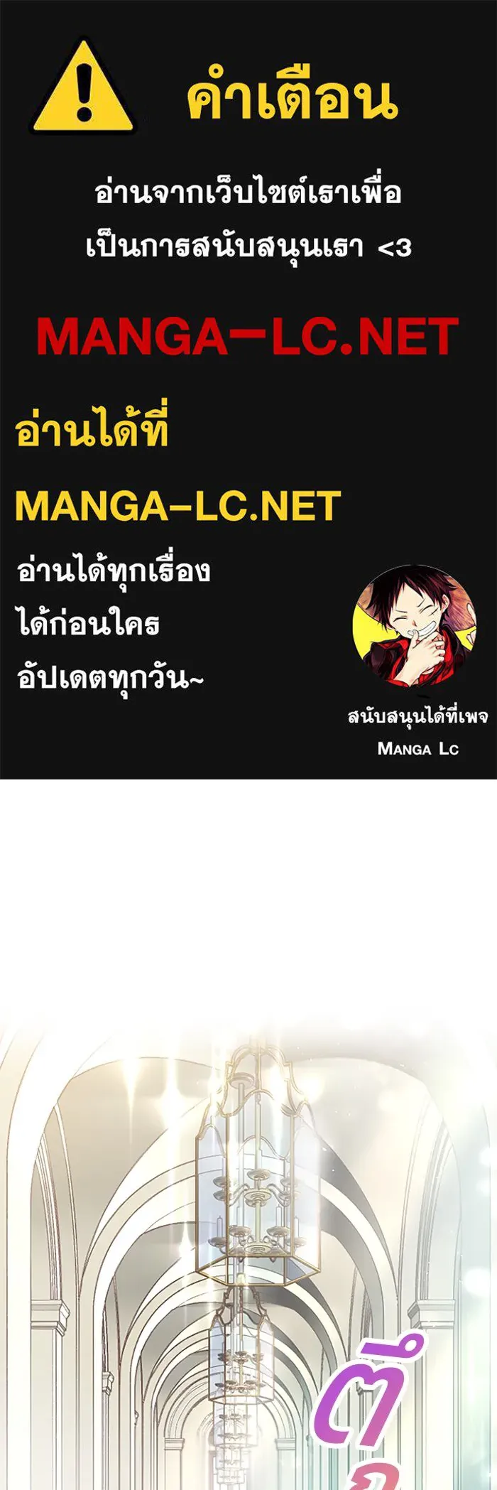 คุณหนูย้อนเวลามาเป็นอัศวิน ตอนที่ 22 รูปที่ 1