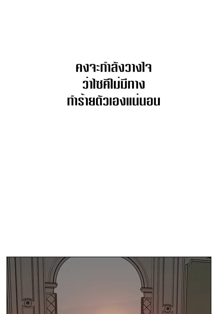 ชิงชีวิตพลิกลิขิตชะตา ตอนที่ 23 คำเล่าลือของนางร้ายผู้นั้น(3) รูปที่ 146