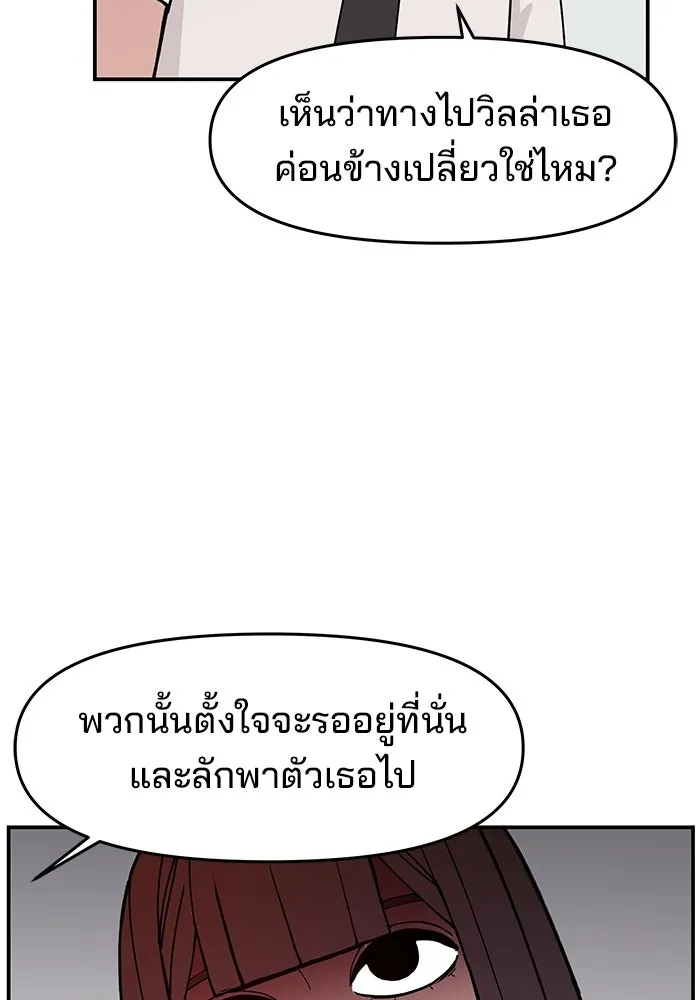 ห้องเรียนสาวแสบ ตอนที่ 16 รูปที่ 76