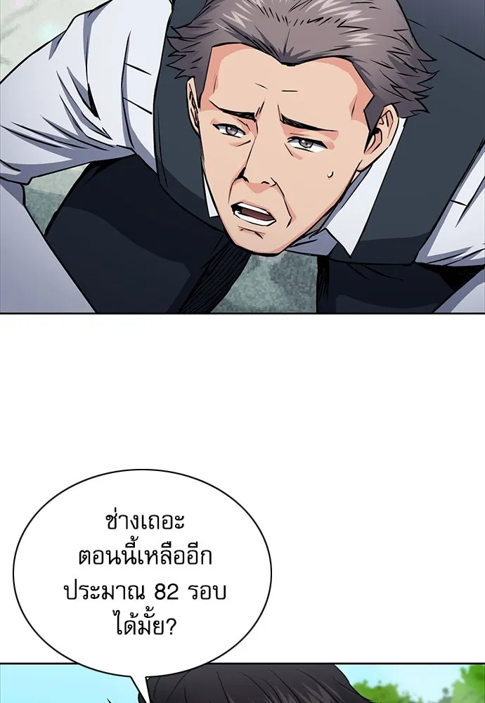 ดรูอิดแห่งสถานีโซล ตอนที่ 81 รูปที่ 89