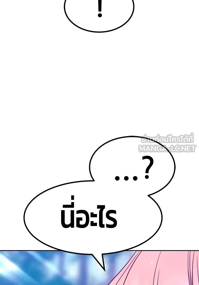 +99 ท่อนไม้พร้อมบวก ตอนที่ 36 รูปที่ 324