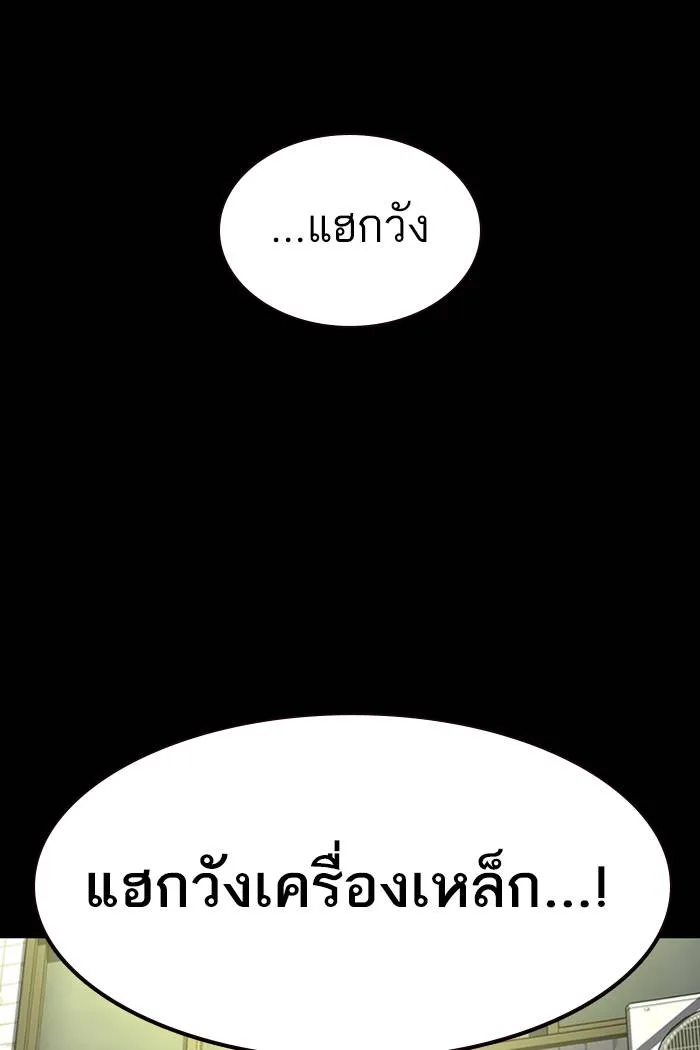 To not die ตอนที่ 61 รูปที่ 61