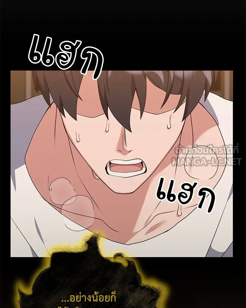 คนสวนโลกฮันเตอร์ ตอนที่ 50 (จบซีซัน 1) รูปที่ 90