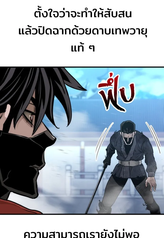 เส้นทางสู่เทพมาร ตอนที่ 62 รูปที่ 199
